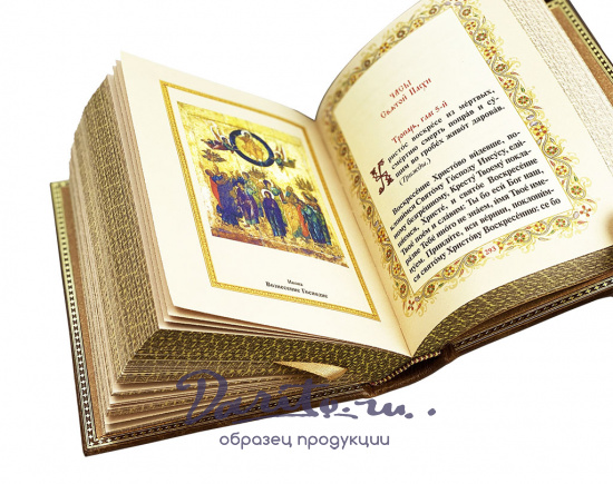 Подарочный набор «Молитвослов»