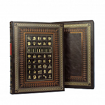 Подарочная книга «Всеобщая история менеджмента»