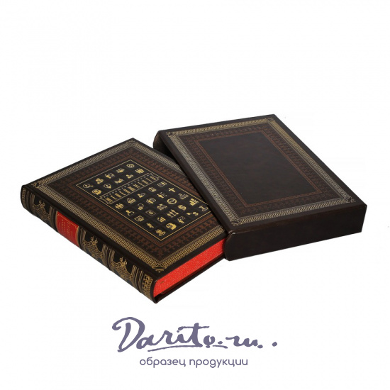 Подарочная книга «Всеобщая история менеджмента»