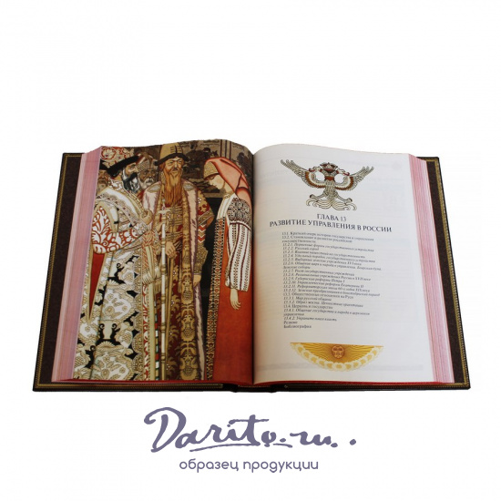 Подарочная книга «Всеобщая история менеджмента»