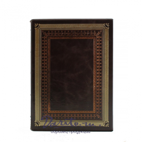 Подарочная книга «Всеобщая история менеджмента»