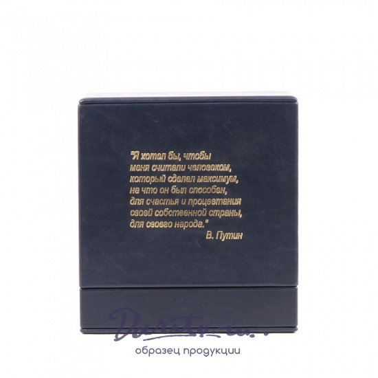 Подарочная книга «Владимир Путин. Цитаты и афоризмы»