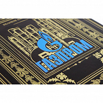 Книга в подарок «Газпром.Великое наследие.»