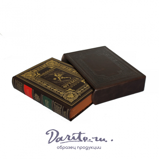 Книга в подарок «Футбол»