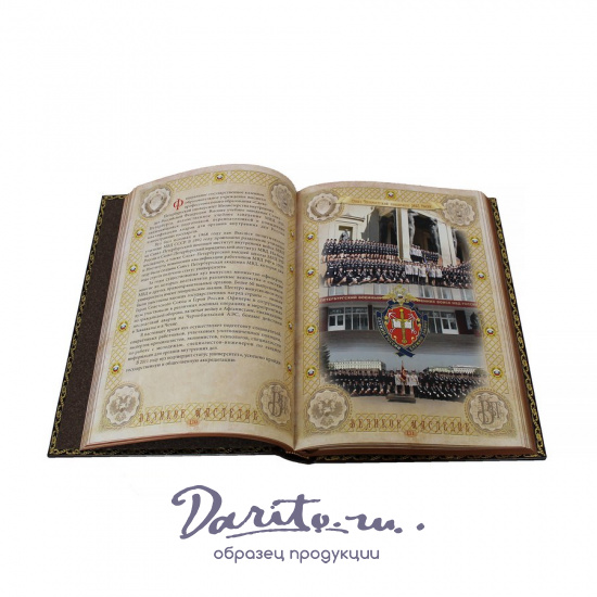 Книга в подарок «ГИБДД»