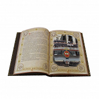 Книга в подарок «ГИБДД»