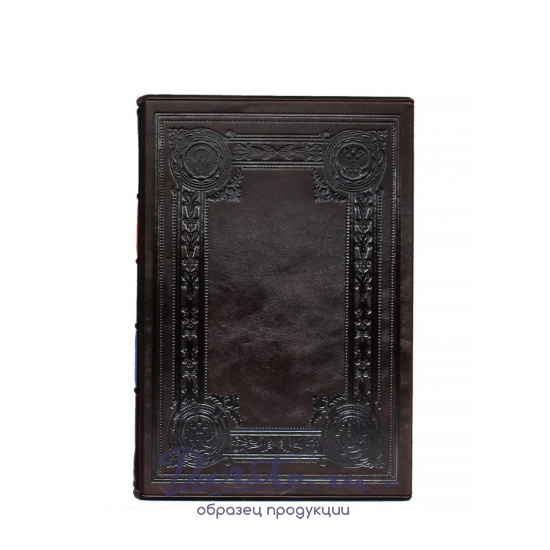 Книга в подарок «ГИБДД»