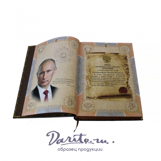 Книга в подарок «ФСБ»