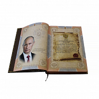 Книга в подарок «ФСБ»