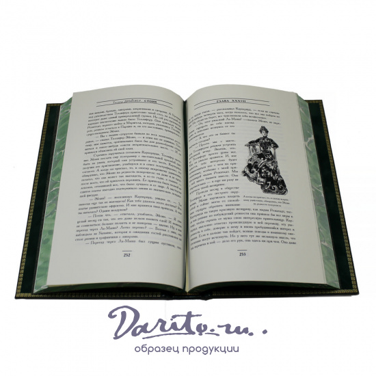 Подарочное издание «Трилогия желаний »