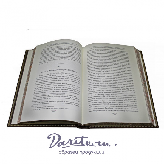 Репринтное издание «История русской торговли и финансов»