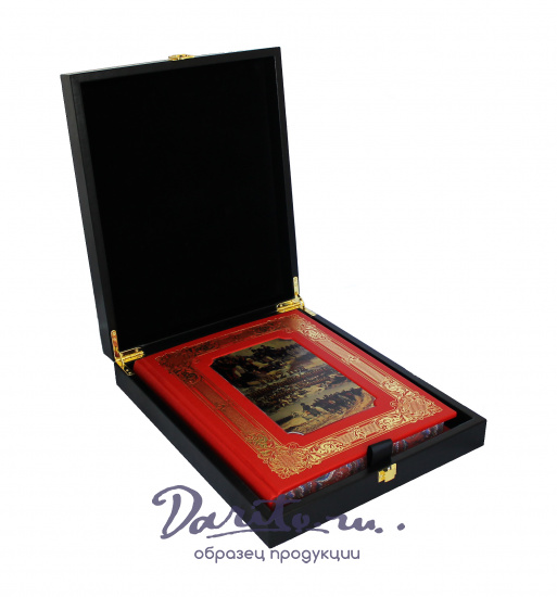 Книга «1812 год Отечественная война. Кутузов. Бородино»