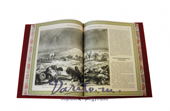 Книга «1812 год Отечественная война. Кутузов. Бородино»