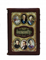 Подарочная книга «Александр»