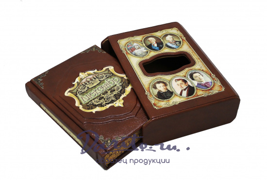 Подарочная книга «Александр»