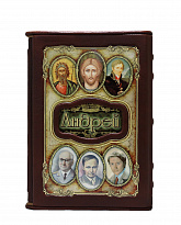 Подарочная книга «Андрей»