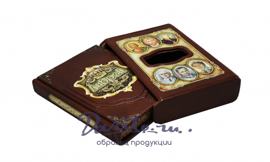 Подарочная книга «Андрей»