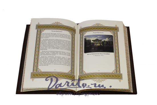 Подарочная книга «Андрей»