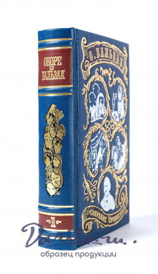 Собрание сочинений О. Бальзака в 10 томах в кожаном переплете с тиснением