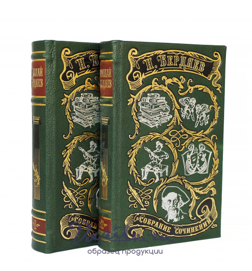 Бердяев Николай Александрович , Книга «Философия творчества, культуры и искусства»