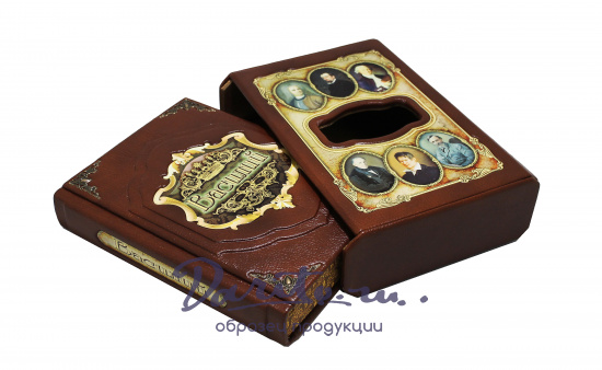 Книга в подарок «Василий»