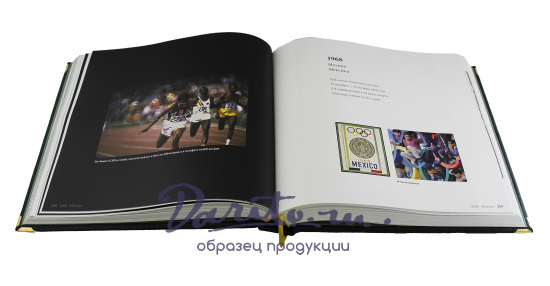 Подарочная книга «Великие моменты великих игр»