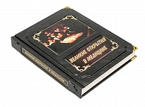 Подарочная книга «Великие открытия в медицине»