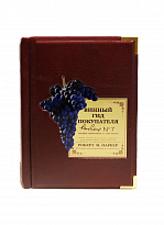 Подарочная книга «Винный гид покупателя»