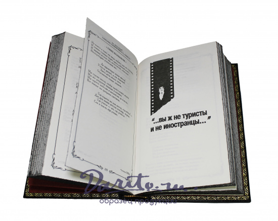 Собрание сочинений В. Высоцкого в 4 томах в кожаном переплете с тиснением 