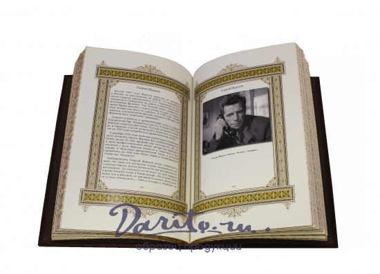 Книга «Георгий»