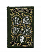 Собрание сочинений А.С. Грина  в 6 томах в кожаном переплете с тиснением цветной фольгой