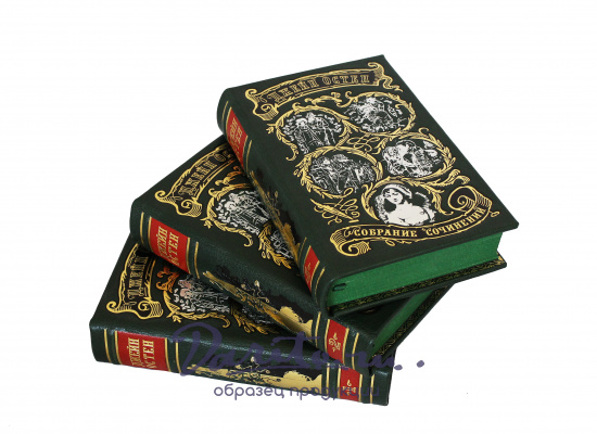 Собрание сочинений Джейн Остена в 3 томах в кожаном переплете с крашеным обрезом
