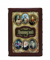 Книга в подарок «Дмитрий»