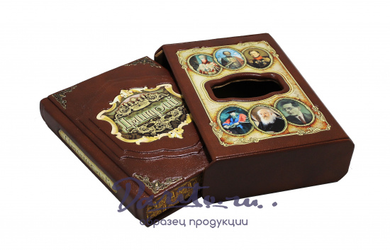 Книга в подарок «Дмитрий»