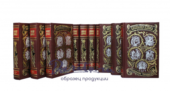 Собрание сочинений А. Дюма в 15 томах в кожаном переплете с тиснением