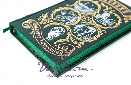 Есенин С. А. , Собрание сочинений С. Есенина в 3 томах в кожаном переплете с тиснением цветной фольгой