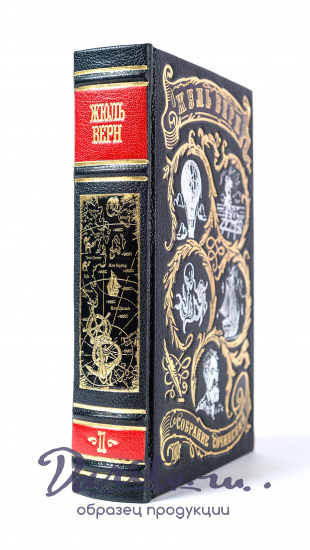 Верн Ж., Собрание сочинений Жюль Верна в 12 томах в кожнаом переплете с тонированным обрезом