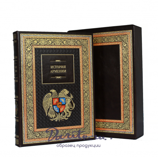 Издание «История Армении»
