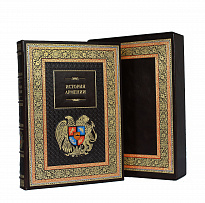 Издание «История Армении»