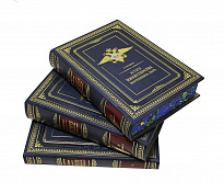 Репринтное издание «История Министерства внутренних дел»