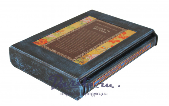 Подарочная книга «Мудрость Востока»