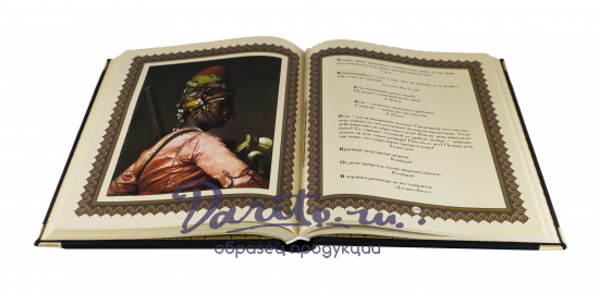 Подарочная книга «Мудрость Востока»