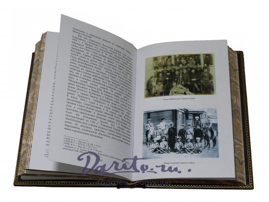 Подарочная книга «Казачество. Исход и возрождение»