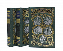 Полный курс лекций В.О. Ключевского в 3-х томах в кожаном переплете с тиснением цветной фольгой