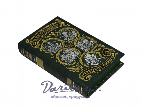 Полный курс лекций В.О. Ключевского в 3-х томах в кожаном переплете с тиснением цветной фольгой