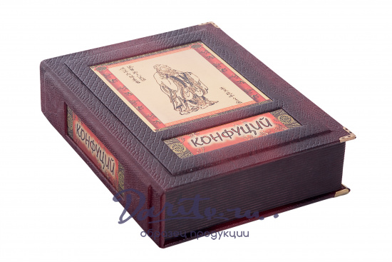 Книга «Конфуций. Изречения и афоризмы»