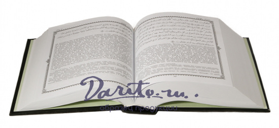 Подарочное издание «Коран»