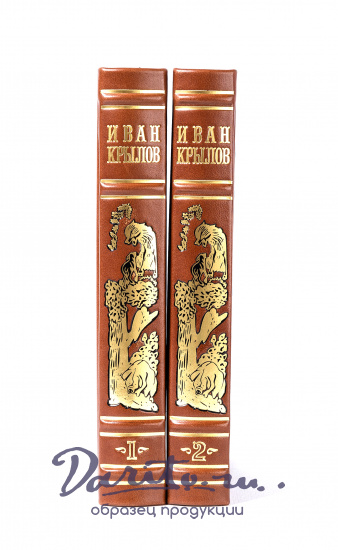 Крылов И. А., Собрание сочинений И.А. Крылова в 2 томах в кожаном переплете с тиснением