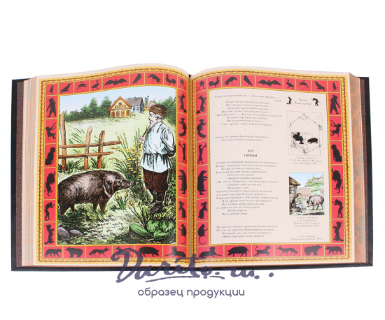 Крылов И. А., Полное собрание басен И.А. Крылова в кожаном переплете в подарочной коробке