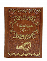 Собрание сочинений Крылова И.А. в 3 томах в кожаном переплете с тиснением золотой фольгой